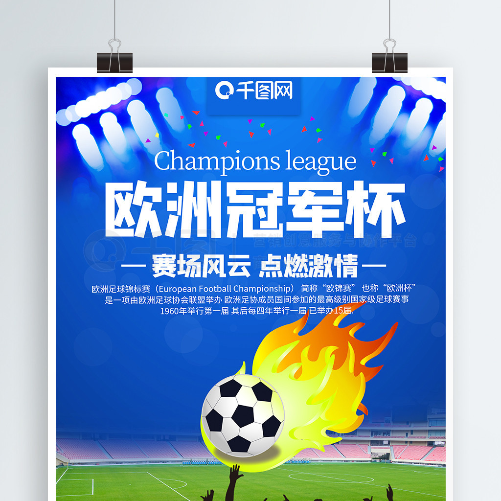 今年的亚洲